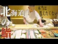Download Lagu 【漁師オススメ】妻と札幌グルメで気さくな大将のいる超予約困難店に潜入！｜鮨 西光｜札幌 ススキノ｜Sapporo｜