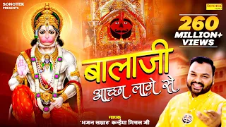 balaji achha lage se kanhaiya mittal most popular balaji bhajan sonotek
