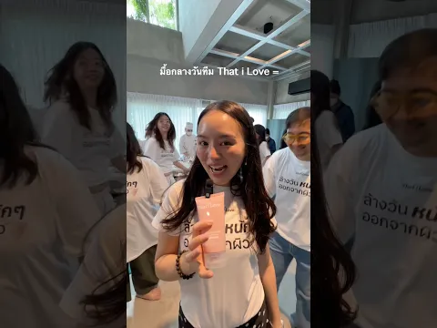ขี้เกียจรอคิว ก็ยกร้านมาตั้งในออฟฟิศเลย 🤣 #ThatiLove