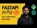 8 FastAPI GET and POST Methods for Beginners Explained in Tamil FastAPI GenAI RestAPI