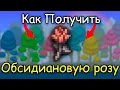 How to Get Obsidian Rose in Terraria 1 4 5 Obsidian Rose Terraria