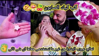 Soap Cupcakes Somewhere Else Shorouk Waslawo Aslawo Viralvideo Foryou Fyp 