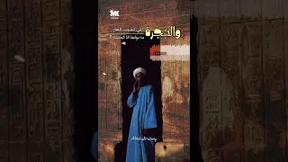 والشجرة الي تجيب العار صعيدي Shorts حالات حالات واتس Alkhdrawy 