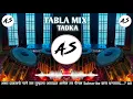 Download Lagu Instagram Trending Song_दुर्लभ कश्यप सॉन्ग (Tabla Mix) Benazir Bhutto (Aadi Mix) Dj Shubham hrk mix
