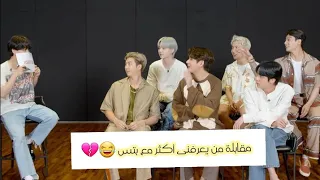 ENG SUB How Well Does BTS Know Each Other BTS Game Show Vanity Fair 