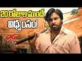 Download Lagu #OG Overseas Advance Bookings Mass Rampage ? | Pawan Kalyan | Sujeeth | Thaman S | NTV ENT
