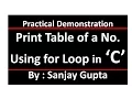 Print table of a number using for loop - Learn Easy C Language Tutorials by Sanjay Gupta in English