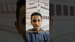 الإمام أحمد والخباز 