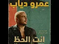 إنت الحظ
