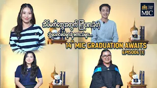 ⭐အိပ်မက်တွေအတွက် ဘွဲ့ရမောင်မယ်များရဲ့ အမှတ်ရစကားသံများ 💭𝟭𝟰𝘁𝗵 𝐌𝐈𝐂 𝐆𝐫𝐚𝐝𝐮𝐚𝐭𝐢𝐨𝐧 𝗔𝘄𝗮𝗶𝘁𝘀:  𝐄𝐩𝐢𝐬𝐨𝐝𝐞 (𝟏)❤