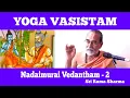 Lagu Yoga Vasistha  Part-2 |  நடைமுறை வேதாந்தம்  | யோக வாசிஷ்டம் |  Sri Rama Sharma