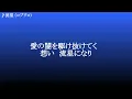 流星 ／ コブクロ