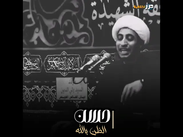 حية ودرج!؟  || الشيخ علي المياحي (دامت بركاته) #ياعلي #يافاطمه