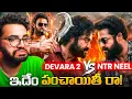 Lagu Devara 2 Vs NTR Neel 🤯 Spirit Prabhas పక్కా ప్లానింగ్ 🔥 ఉస్తాద్ మేనియా మొదలు 💥