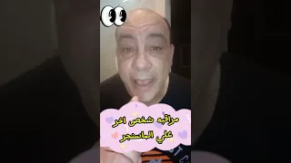 طريقه مراقبه ماسنجر شخص تاني 