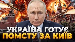 Росія погрожує ударами по Києву: ефір Ранок.LIVE - 285x160