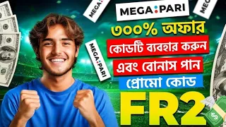 Megapari Bangladesh | Megapari promo code | Online Betting & Casino | Full Review 2026 #megapari