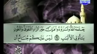 سورة البقرة الشيخ توفيق الصائغ  سورة البقرة الشيخ توفيق الصائغ
