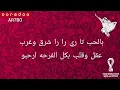 Download Lagu ARHBO lyrics كلمات ارحبو مونديال قطر ooredoo