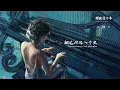 Download Lagu 陪我过个冬 （DJ 九零版）- Cùng Em Trải Qua Mùa Đông (Remix TikTok)