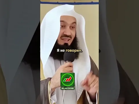 Отношения дороже денег | Муфтий Менк #shorts