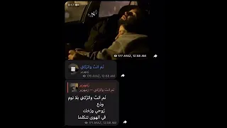 ستوريات نم انت واتركني بلا نوم 
