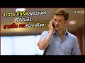 Download Lagu เมื่ออาจารย์เนิร์ดสุดธรรมดา แท้จริงคือ..สายสืบ FBI ที่ฉลาดที่สุด ! l สปอยหนัง l