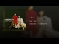 一串心