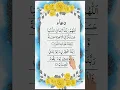 Download Lagu DUA دعاء 🤲 | Rabbana Atina Fid-Dunya Hasanah by Egzon Ibrahimi #duaa #دعاء #quran #egzonibrahimi