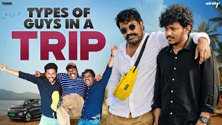 Types of Guys in a trip  | Wirally Originals | Tamada Media