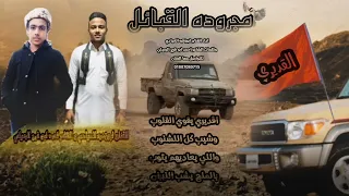 مجروده القبايل 2022 الفنان ابوزهره العيادي  مجروده القبايل 2022 الفنان ابوزهره العيادي