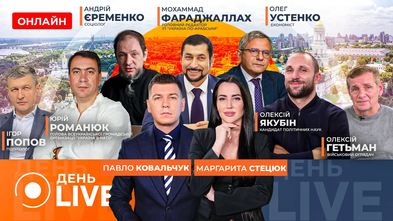 Украину привлекут к сбитию дронов в Персидском заливе — День.LIVE