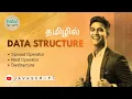 ES6 JavaScript in Tamil - Spread vs Rest vs Destructuring Explained with Examples