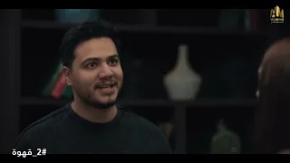 يحيى سمع بودنه خيانة صاحب عمره مع أخته       قهوة حالتي