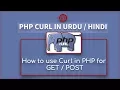 PHP Tutorial for Beginners in Urdu What is CURL PHP How to Use CURL PHP Get Post With CURL PHP