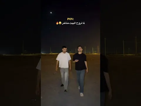 جني الليل 🤣