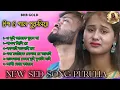 Lagu New purulia Song 2023//New sed song purulia//nonstop2023//@BHBGOLD