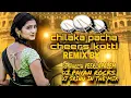 Download Lagu CHILAKA PACHA CHEERA KATTI TRENDING DJ SONG REMIX BY DJ NARESH VEERLAPALEM DJ PAVAN ROCKS DJ SRINU