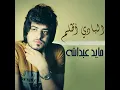 البادي اظلم
