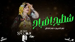 شطيح افراح    علي العريبي    افراح  بنغازى  بنغازي  ليبيا  ليبيا طرابلس  دندنها