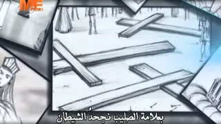 مديحة   السلام للصليب سلاح الغلبة   قناة مار مرقس دندنها