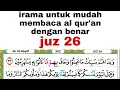 Download Lagu irama untuk bagus dan lancar membaca al qur'an bagi pemula #juz26