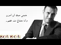 ستوديوبولبول.Kadim Al Saher Fi Madrasat Al Hob كاظم الساهر - في مدرسة الحب