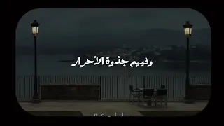 هنا مرو وكانو قدوة للناس Here They Passed And Were A Role Model For People 