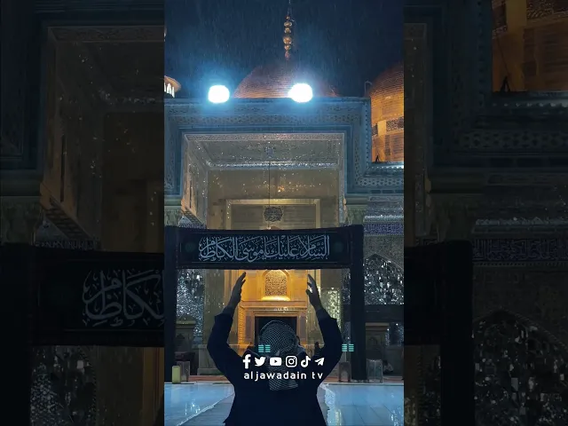 ⁣وعلى فقدهِ بكَتِ السماء وأَنَّتِ الملائكة وتوشَّحَت أحبابهُ بالسواد بابُ الحوائجِ جِدَّ الجواد