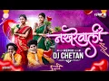 Download Lagu Nakhrewali ( नखरेवाली ) Dj Song | Chetan Remix | Dance Mix | Prashant Nakti