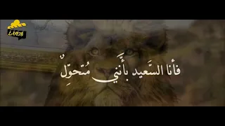 سأعيش رغم الداء و الأعداء دندنها