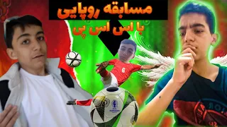 مسابقه روپایی با اس اس پی مانی ام کی 