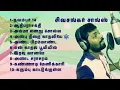 Download Lagu சிவசங்கர் ஹிட் சாங்ஸ் Juckbox #hitsongs #juckbox #tamilsongs #songs #sivasankar #hitsong 