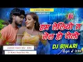 Download Lagu Ham Lelio Ta Jel Ho Gelau | Aashish Yadav | New Maghi Song 2025 | Dj Remix Hard Bass Bihari Music 👍👍